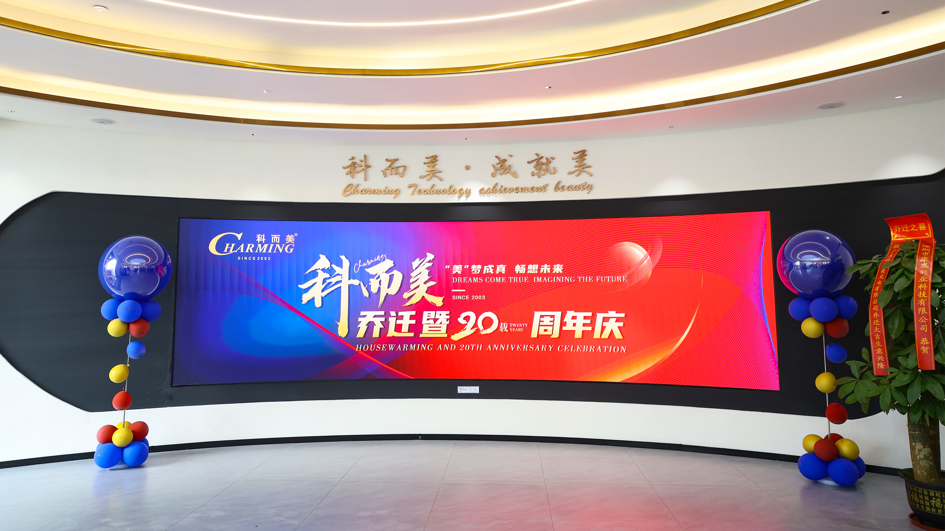 LA CHINE Charming Co., Ltd. Profil de la société
